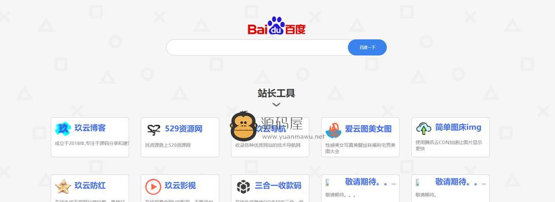 网站导航是什么？如何优化网站导航以提升用户体验？