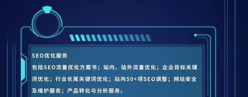 网站建设中SEO优化设置有哪些？如何确保网站排名靠前？