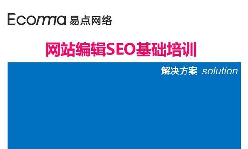 如何分析解决好网站问题？常见问题有哪些？