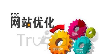 网站seo优化中心基础教程是什么？如何进行有效的SEO优化？