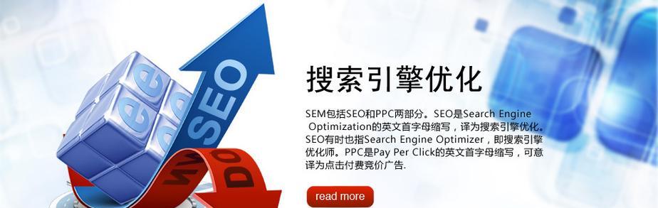 网站排名持续下降怎么办？如何快速提升搜索引擎排名？