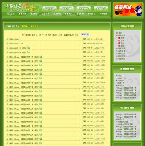 如何缔造一个游戏网站？有哪些小窍门可以提高用户体验？