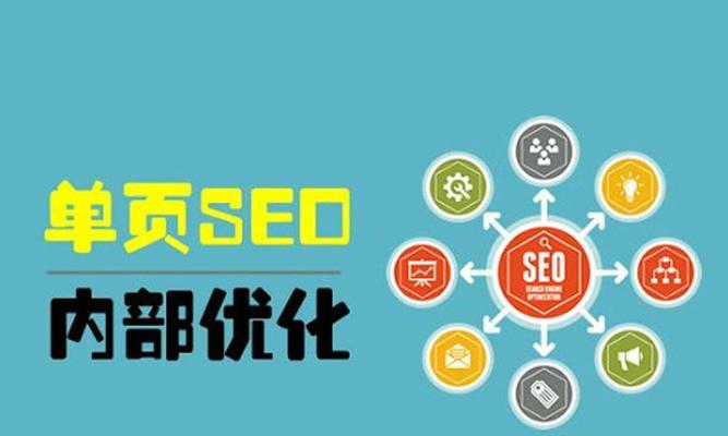 如何快速入门SEO？掌握这些基础知识和技巧！