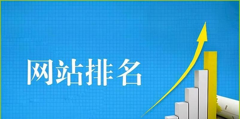 网站怎么提升权重？有效提高网站权重的策略有哪些？