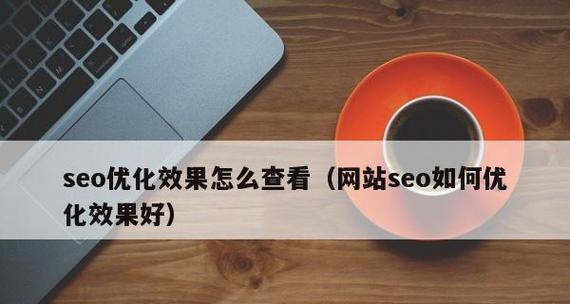 网站页面优化有哪些常见问题？如何解决？