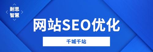 如何从网站内部优化开始打造首页网站排名？常见问题有哪些？