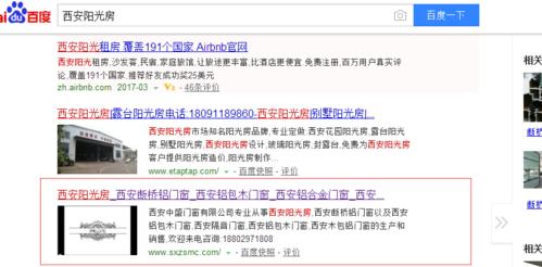 360搜索新算法“悟空”如何识别被黑网站？