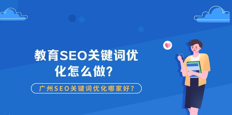 网络优化关键词筛选及布局有哪些技巧？如何有效提升SEO效果？