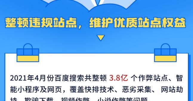 百度搜索落地页标题规范是什么？如何优化以提升SEO效果？