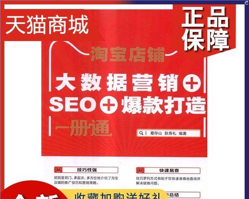 如何通过seo排名优化打造爆款网站品牌？有哪些有效策略？