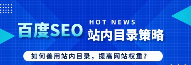 百度SEO怎么做？如何优化网站提高搜索排名？