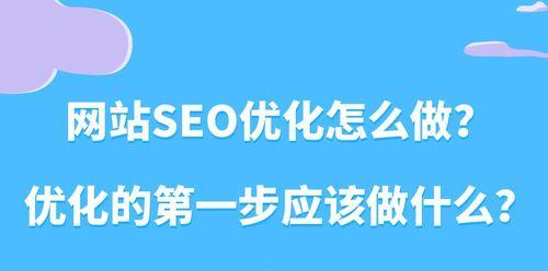 网站不收录应该怎么办？如何优化提高搜索引擎收录率？