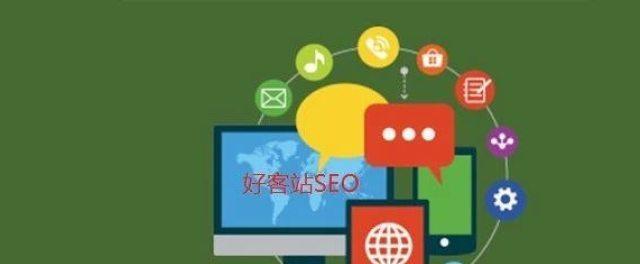 外包公司对于整站优化的方法与心得是什么？