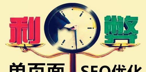 单页网站如何充分展示以满足用户需求？