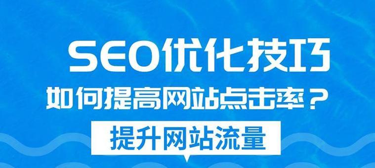 企业网站如何通过SEO优化获得更多流量？常见问题有哪些？