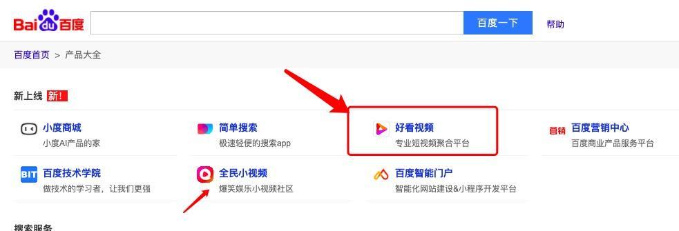 首页不被百度收录这是什么原因造成的？如何解决？