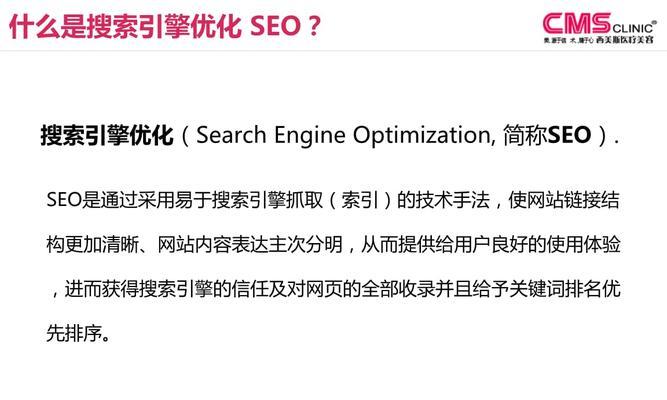 整站优化能为客户提供哪些解决方案？如何通过优化提升网站性能？