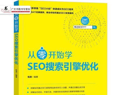 0基础学seo要学多久？掌握SEO需要多长时间？