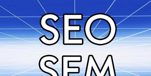 如何有效提升SEO技术？掌握哪些方法可以提高网站排名？