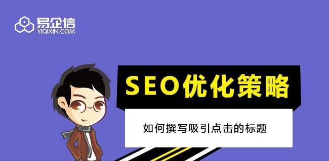 为什么网站内容需要保持原创性？原创对SEO有什么好处？