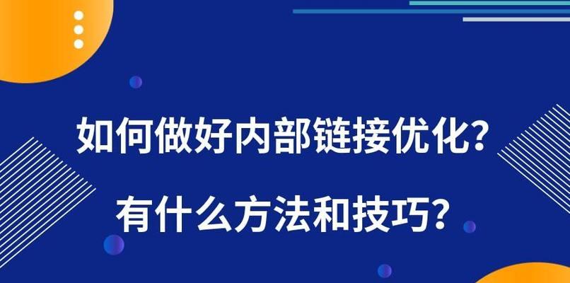 锚文本是什么？为什么它对SEO如此重要？