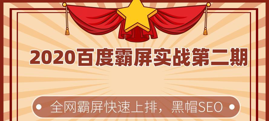 如何利用百度霸屏实现高效引流？六大方法中哪一种最适合你？