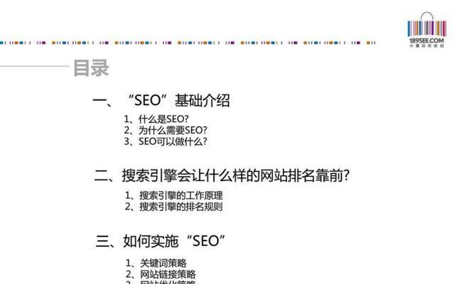 针对单页面优化怎么做？如何提升单页面的SEO效果？