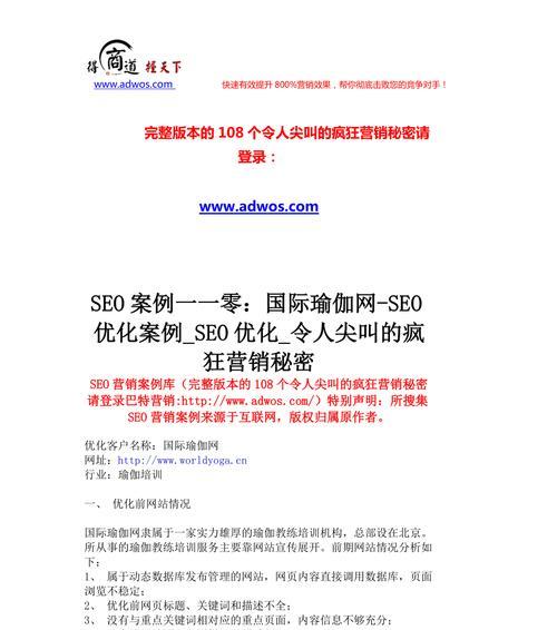 针对单页面优化怎么做？如何提升单页面的SEO效果？