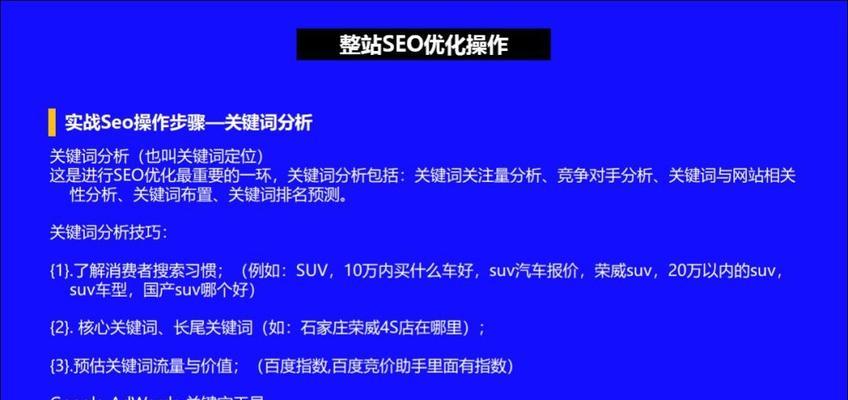 SEO培训班的课件内容包括哪些？如何选择合适的SEO培训机构？