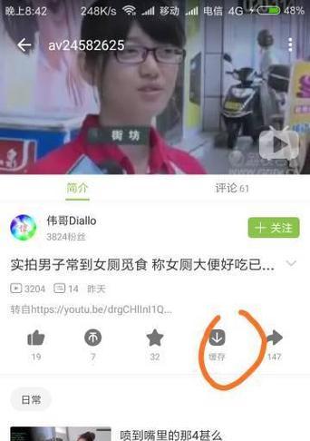 B站缓存视频转本地视频的方法是什么？