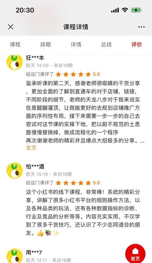 小红书电商如何运营？有哪些成功案例？