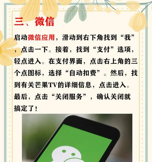 b站会员自动续费如何取消？