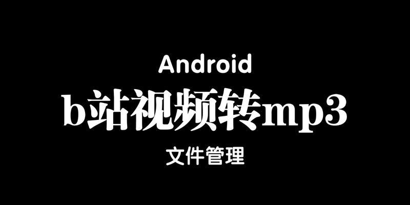B站视频如何手动缓存？缓存后如何观看？