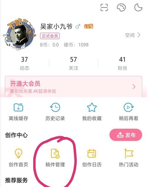 b站删除投稿的具体操作是什么？