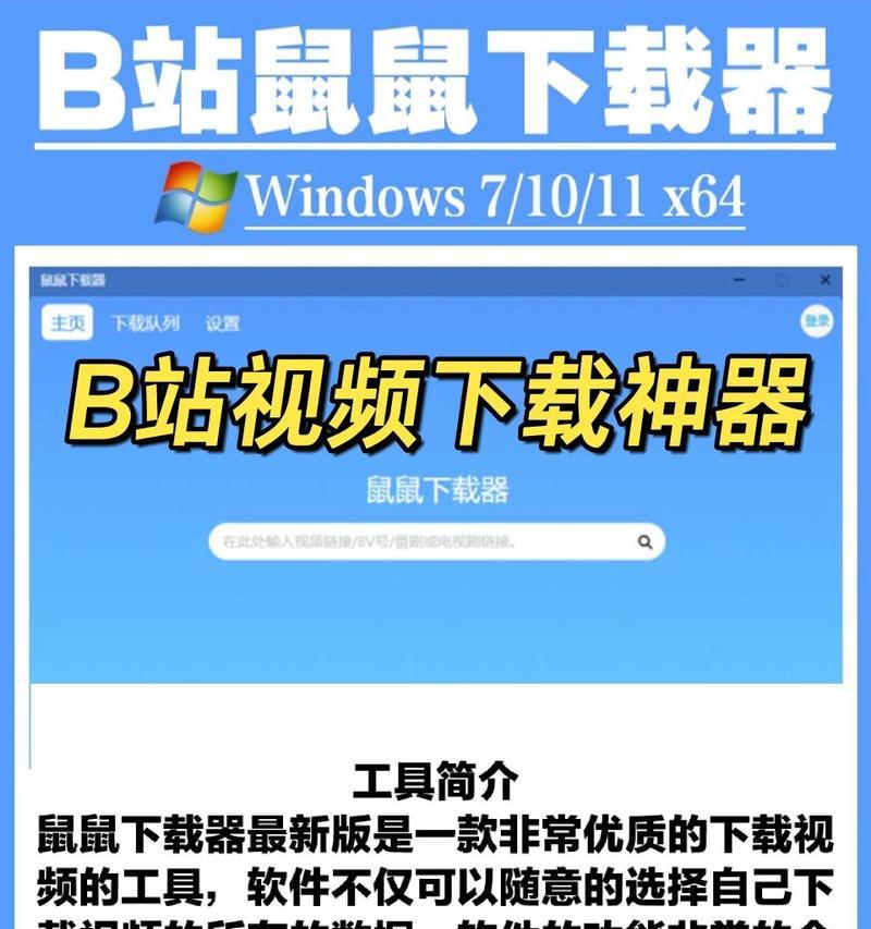 如何批量下载b站视频？批量下载视频的技巧有哪些？