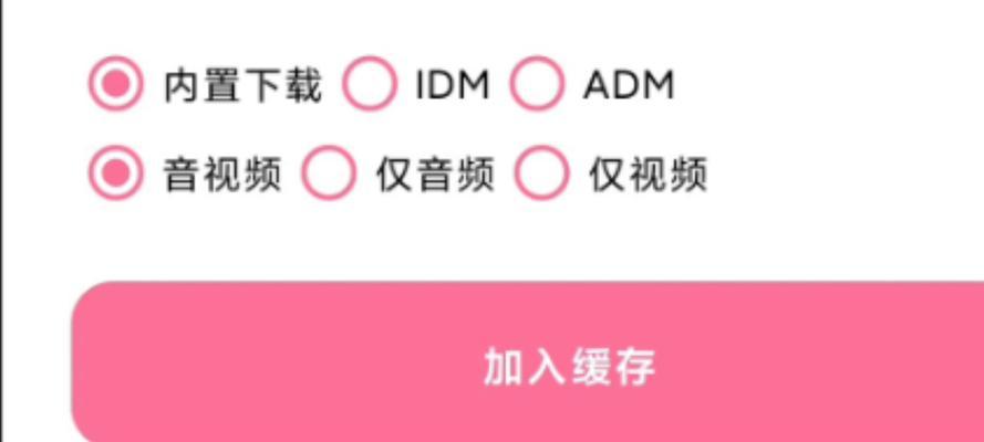 b站视频怎么下载到电脑？下载步骤是什么？