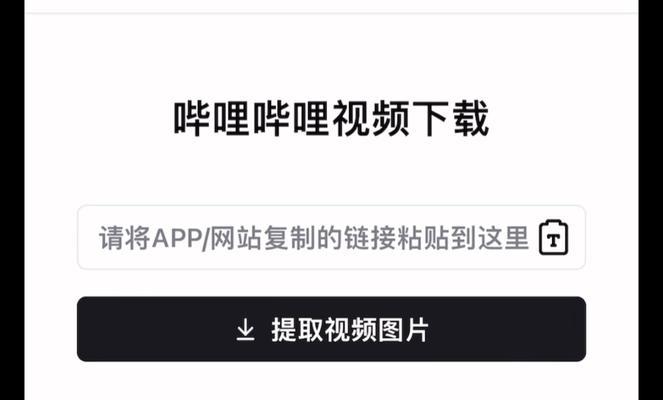 怎么下载b站的视频到电脑？下载视频的步骤是什么？