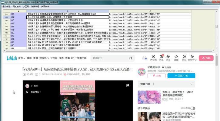 怎么下载b站的视频到电脑？下载视频的步骤是什么？