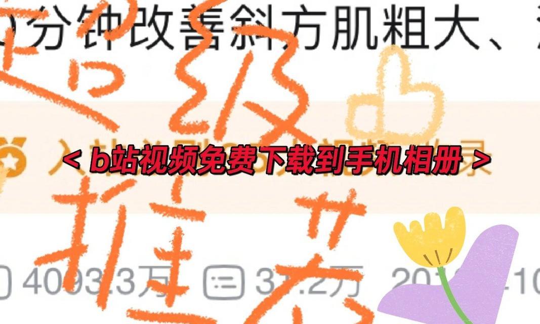 b站视频下载方法有哪些？