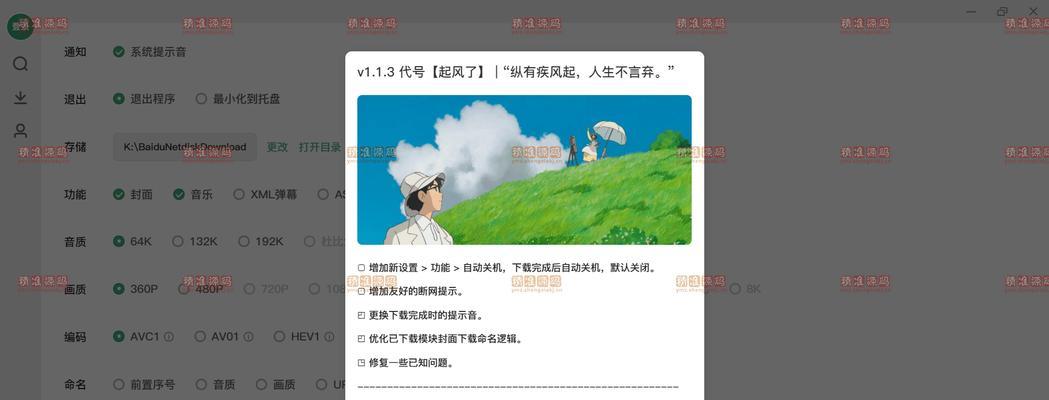 B站视频如何下载到电脑？