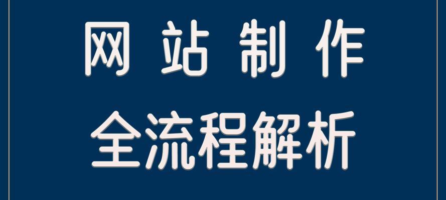 个人如何制作网站？需要掌握哪些技能？