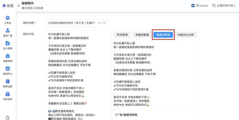 小红书入驻条件及费用是什么？如何快速通过审核？