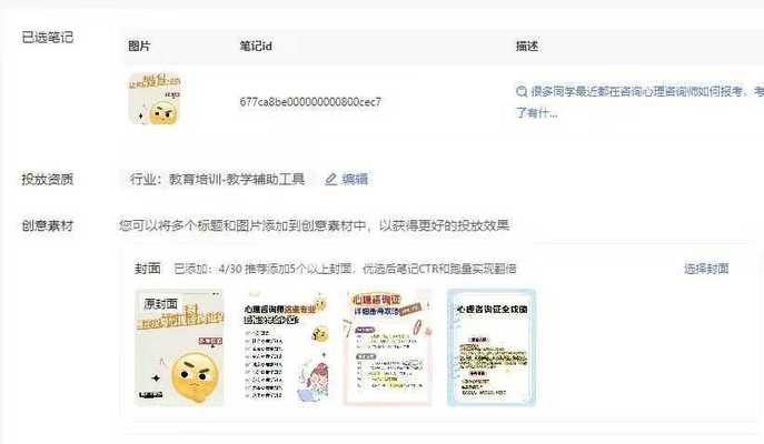 小红书投放广告的流程是什么？遇到问题如何解决？
