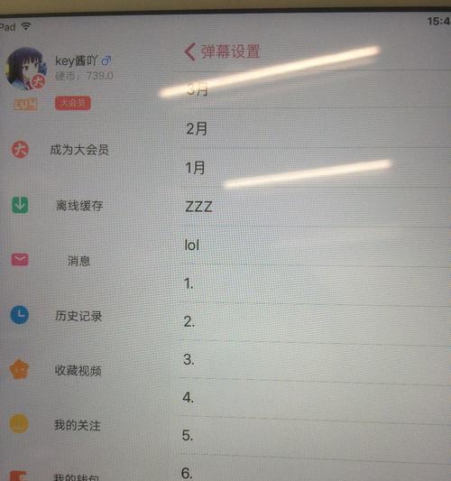 b站屏蔽关键词的正确步骤？