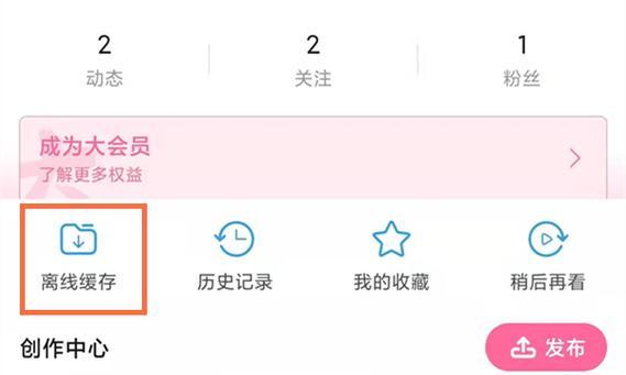 在B站删除上传的视频需要几步？