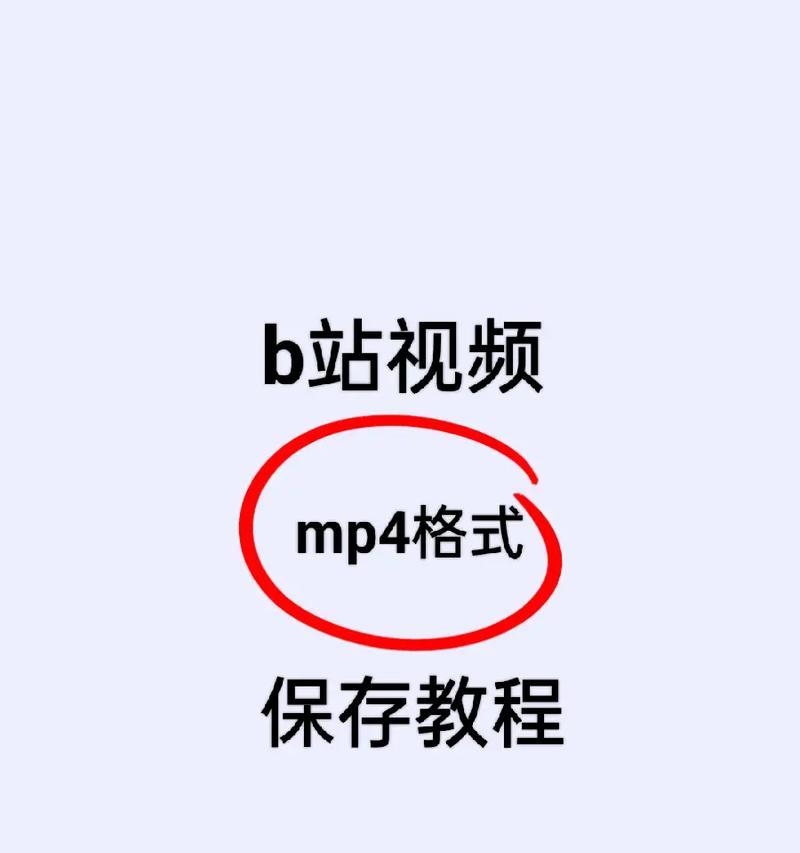 小红书视频怎么保存？保存视频的步骤是什么？