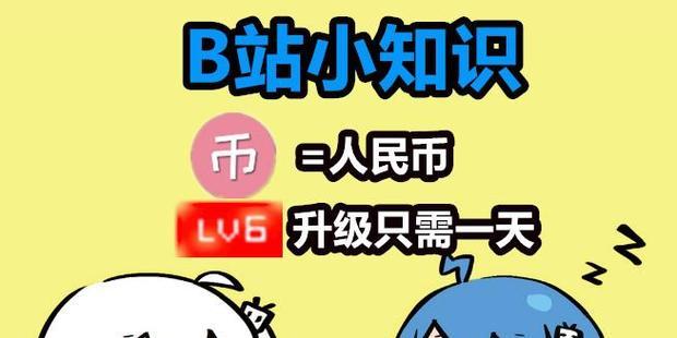 B站硬币的用途是什么？
