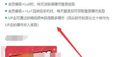 B站硬币的用途是什么？