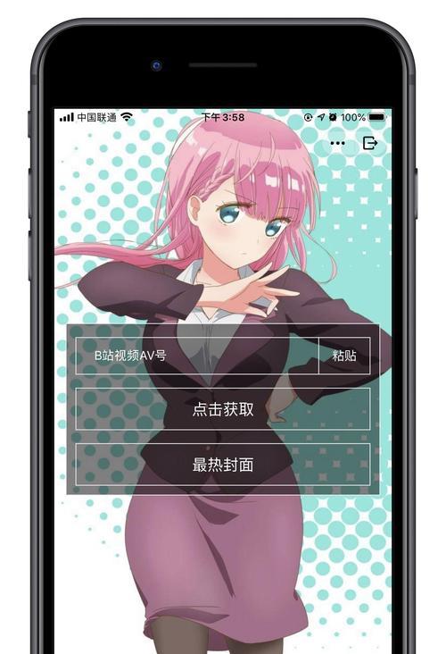 B站视频封面如何设置和更换？