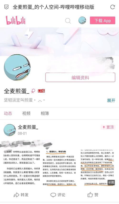 如何查看B站账号注册的具体时间？